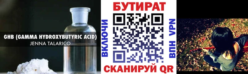 площадка клад  Тюкалинск  Бутират жидкий экстази  цена наркотик  кракен  