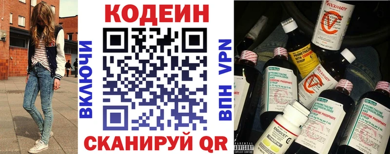 Кодеин напиток Lean (лин)  Тюкалинск 