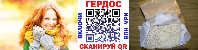 Героин хмурый  Тюкалинск 