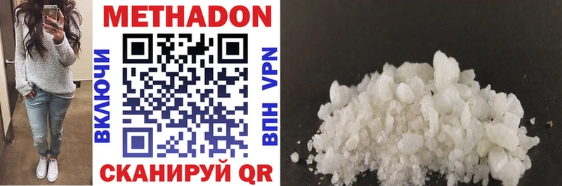 МЕТАДОН methadone Тюкалинск